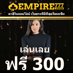 empire777 promotion