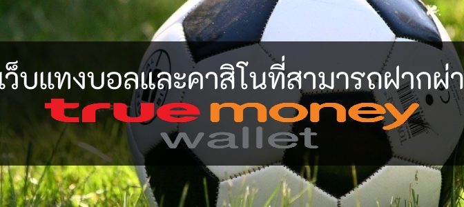 truemoney wallet