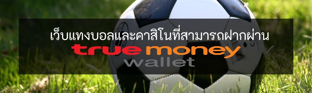 truemoney wallet